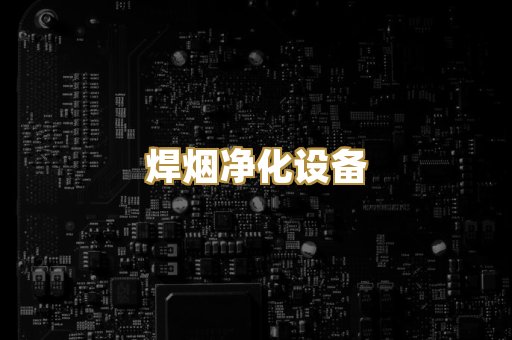 防爆除尘器